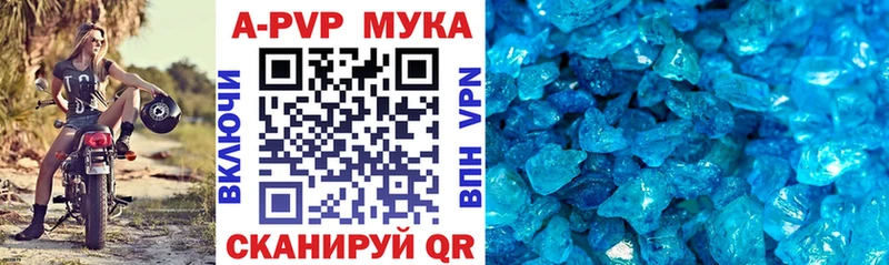 Alpha-PVP Crystall  Анива 