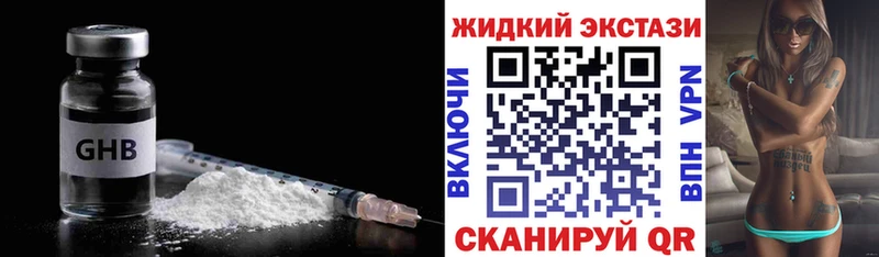 Бутират GHB  Анива 