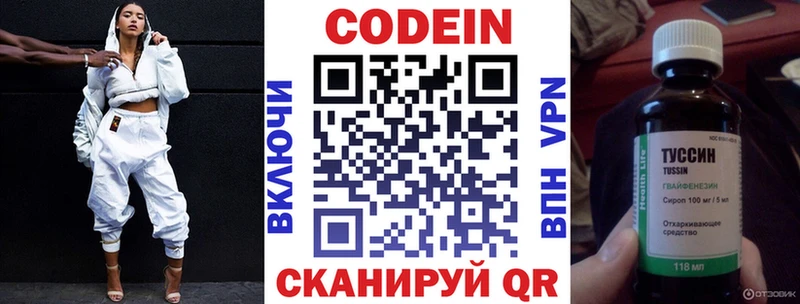 Кодеиновый сироп Lean Purple Drank  hydra зеркало  Анива 