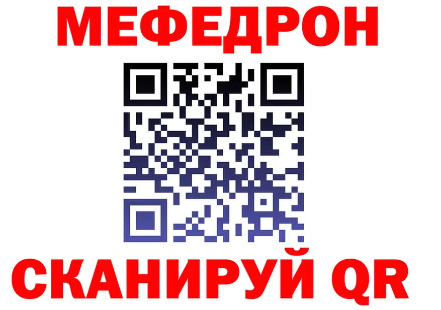 МЯУ-МЯУ мука ссылка даркнет МЕГА Анива